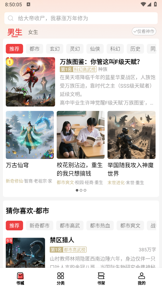 叮当牛小说截图1