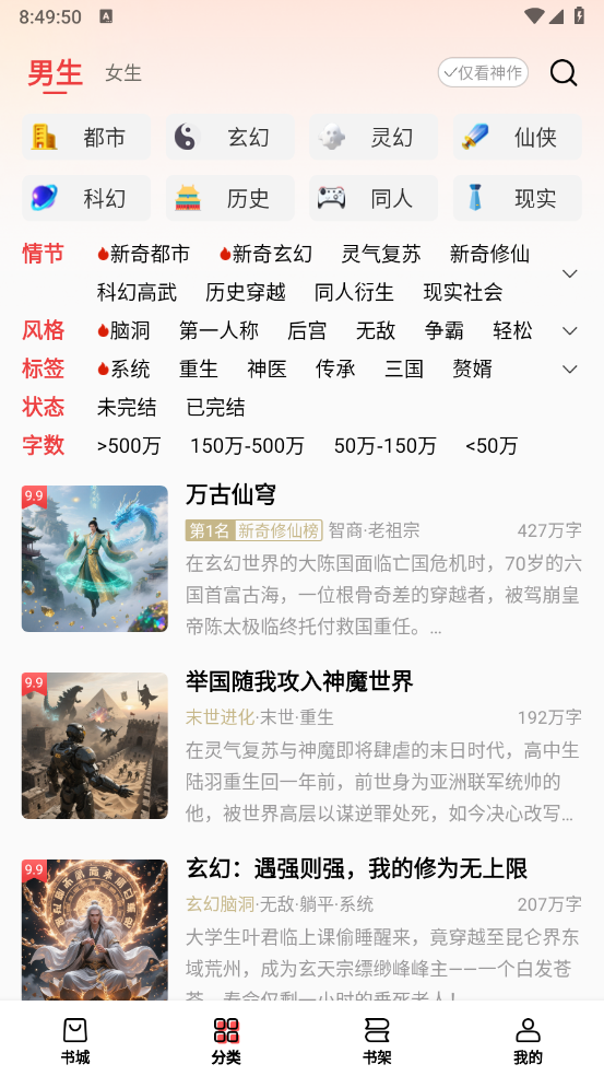 叮当牛小说截图3
