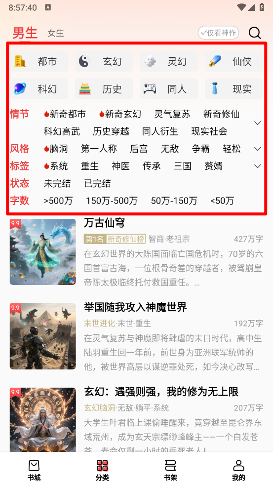 叮当牛小说