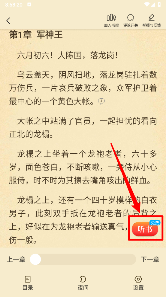 叮当牛小说