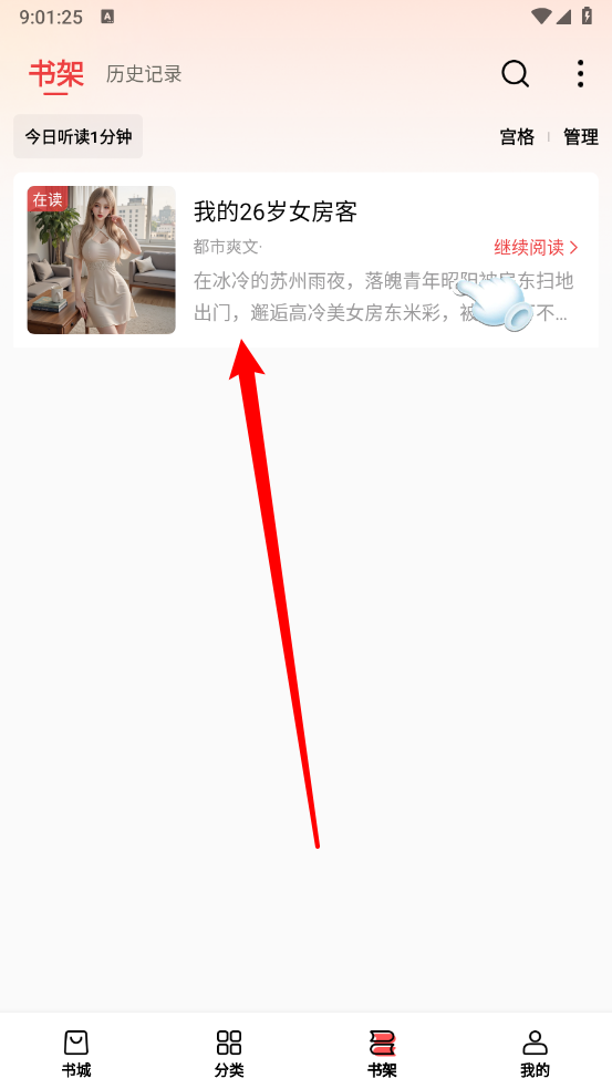 叮当牛小说