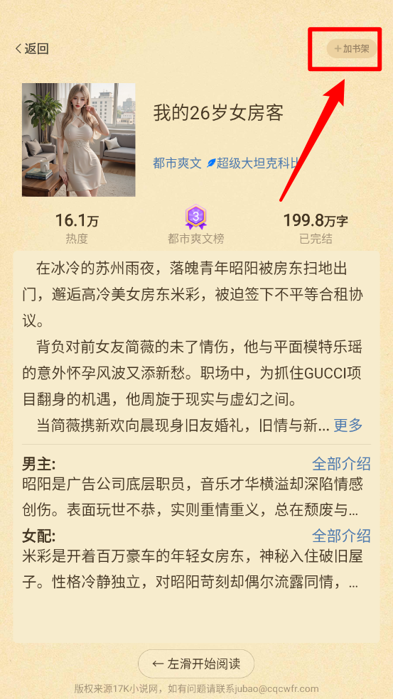 叮当牛小说