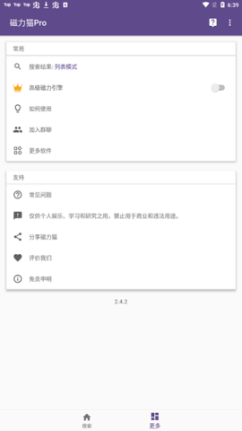 cilimao磁力猫截图0
