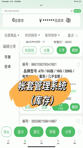 机源宝盒截图2
