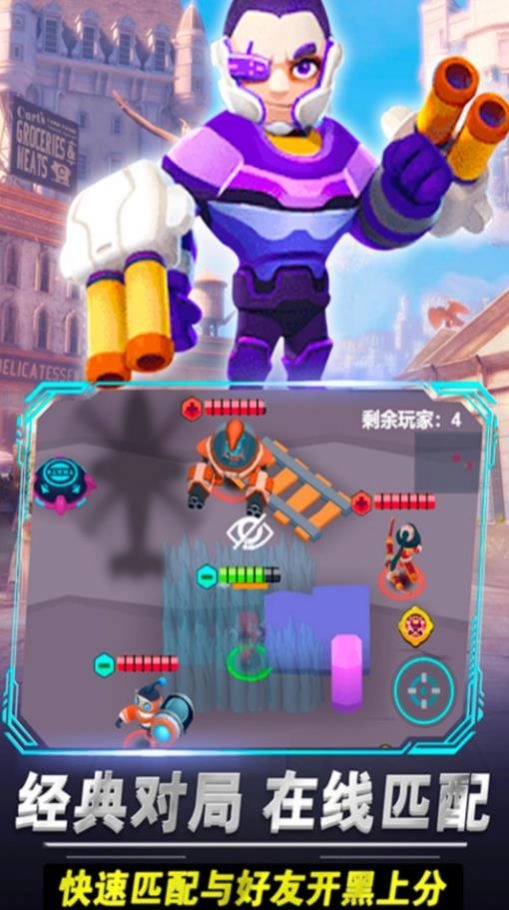 啵比大乱斗截图0