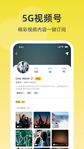 联通视频彩铃截图3