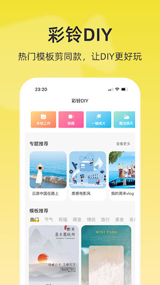 联通视频彩铃截图1