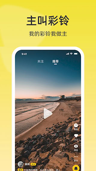 联通视频彩铃截图2
