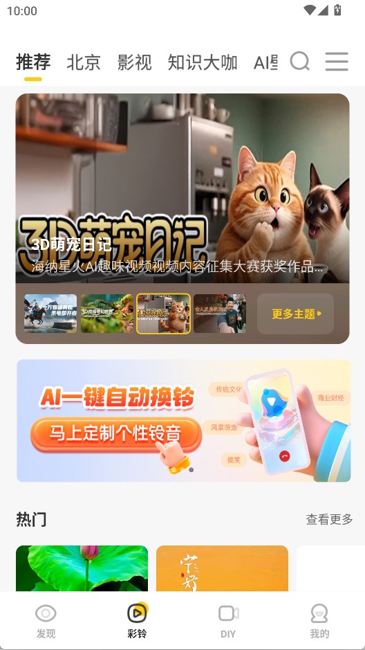 联通视频彩铃