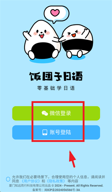 饭团子日语
