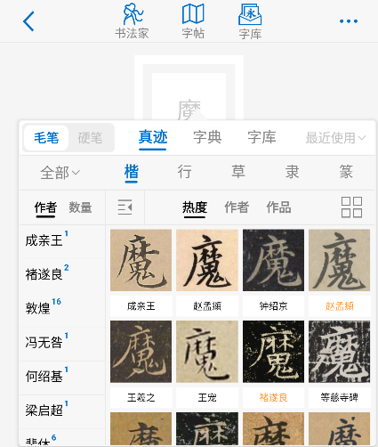 以观书法