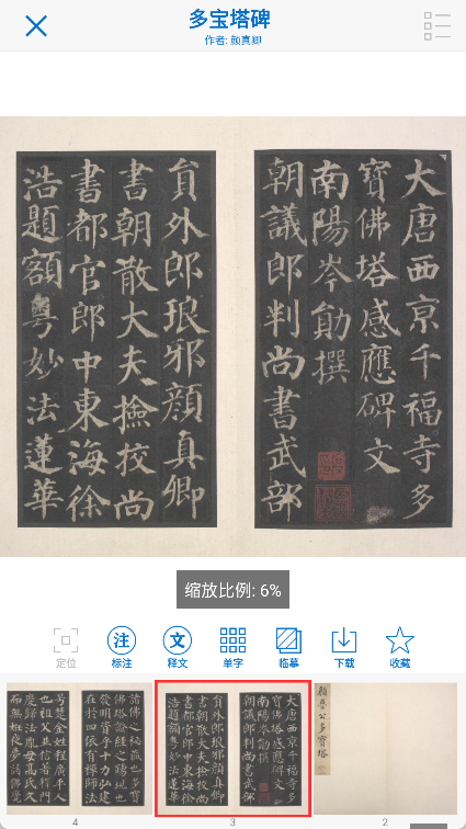 以观书法