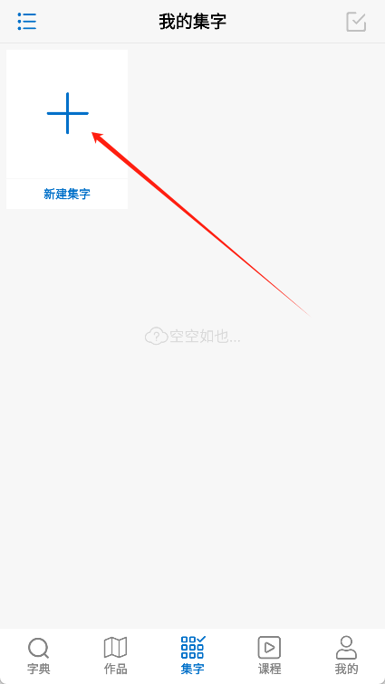 以观书法