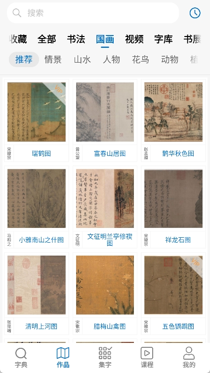 以观书法