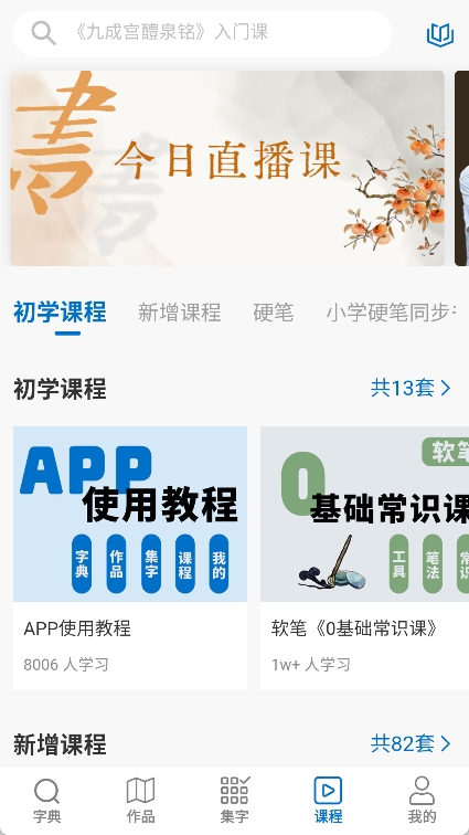 以观书法