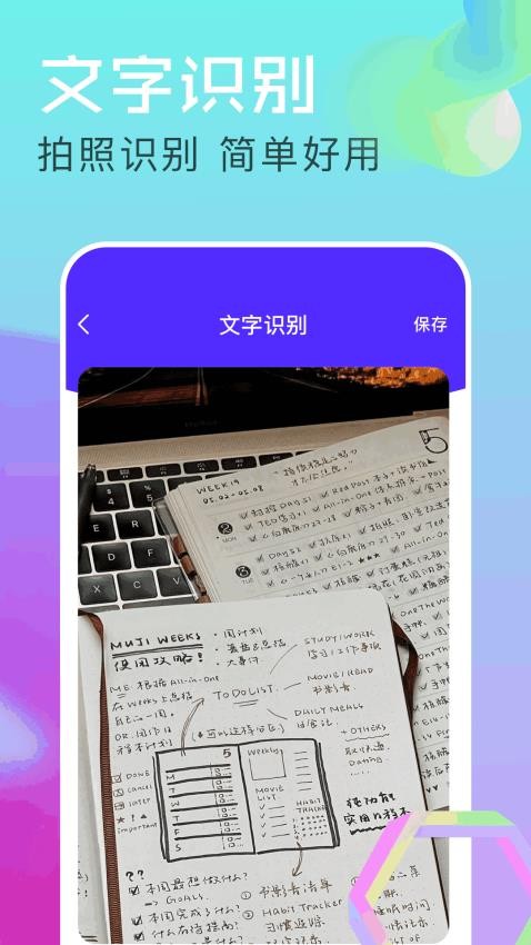 准心助手截图0