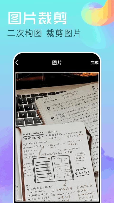 准心助手截图2