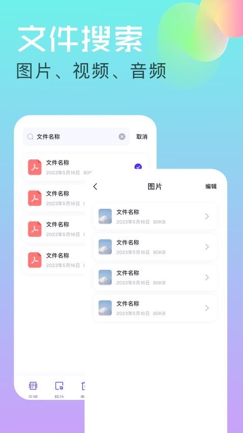 准心助手截图1