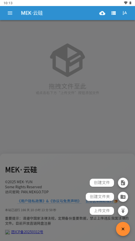 MEK云硅截图2