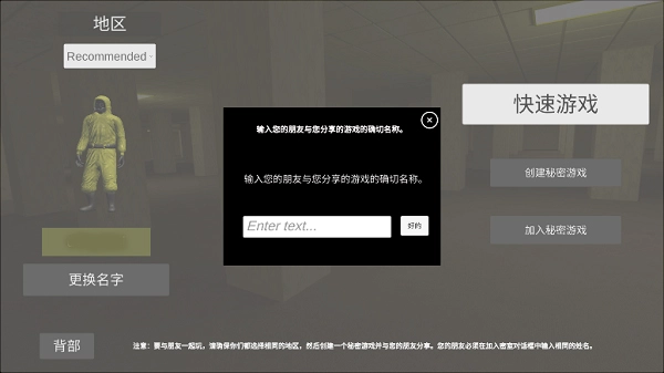 深入后室