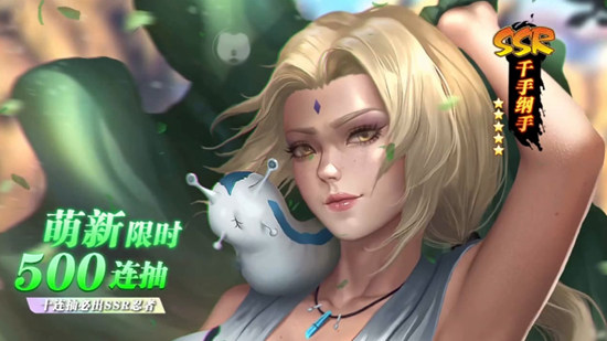 火影忍者新忍出击