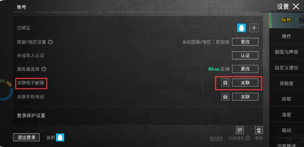 PUBG国际服地铁逃生