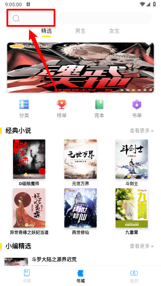 锦文