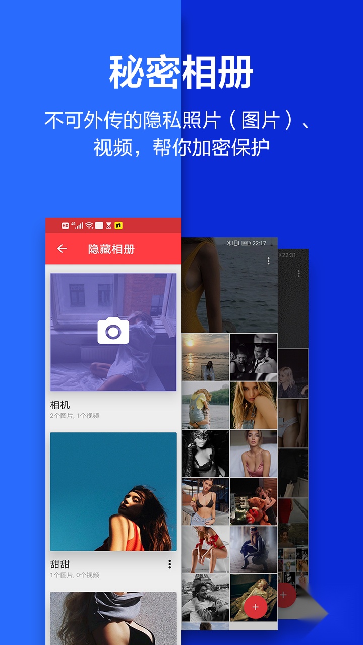 应用隐藏大师