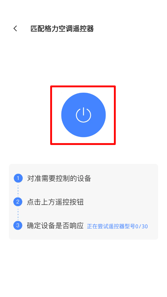 万能智控空调