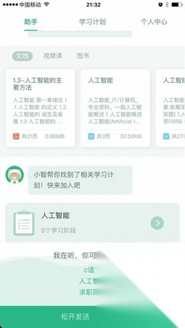 百度智慧课堂