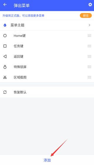悬浮菜单