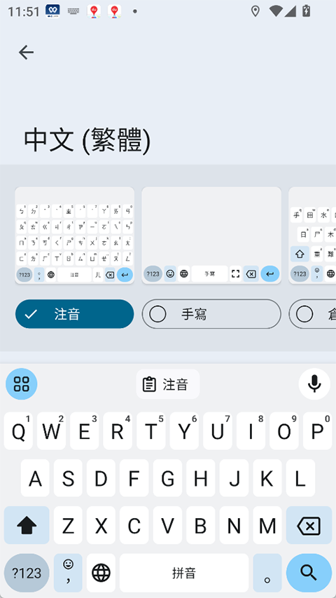 谷歌输入法安卓版