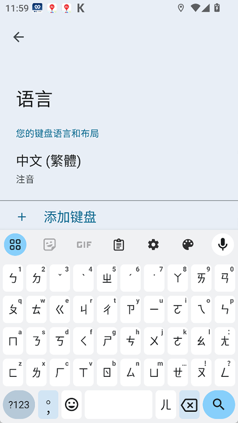谷歌输入法安卓版