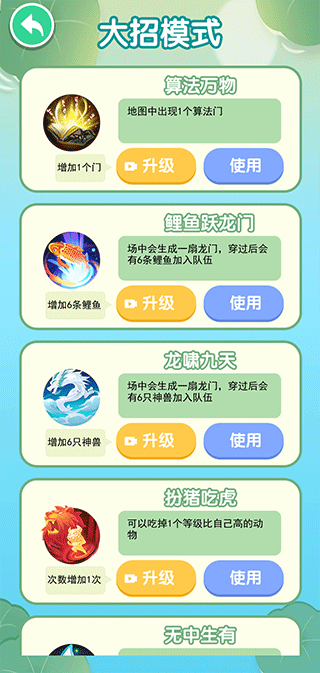 合成神龙