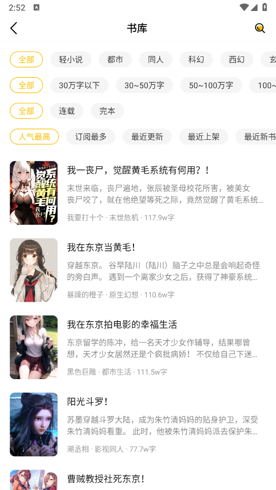 麦穗小说截图1