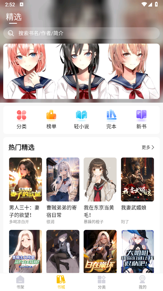 麦穗小说截图3