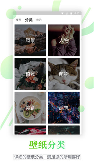 百变锁屏君截图1