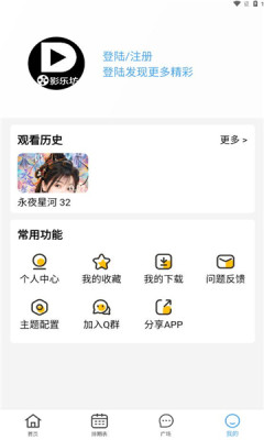 影乐坊截图1