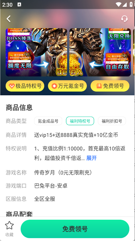 1点游戏截图3
