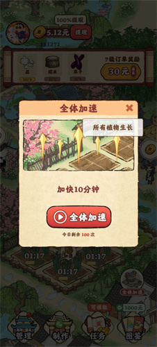 良田客栈截图0
