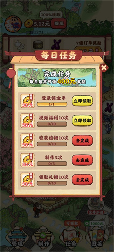 良田客栈截图2
