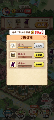 良田客栈截图1