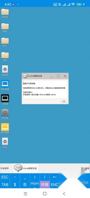 虚拟电脑