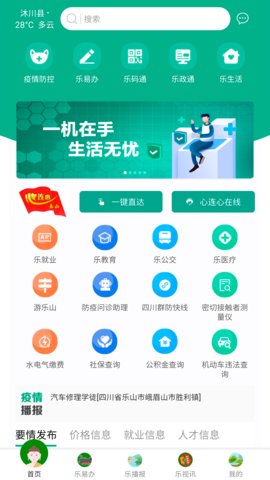 智乐山截图2