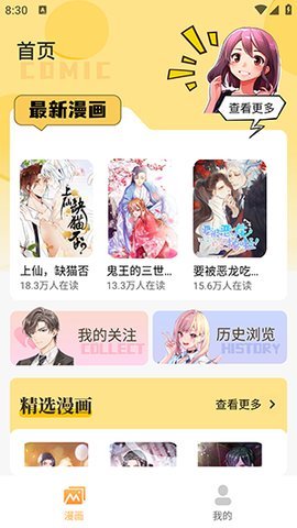 漫画大全截图1
