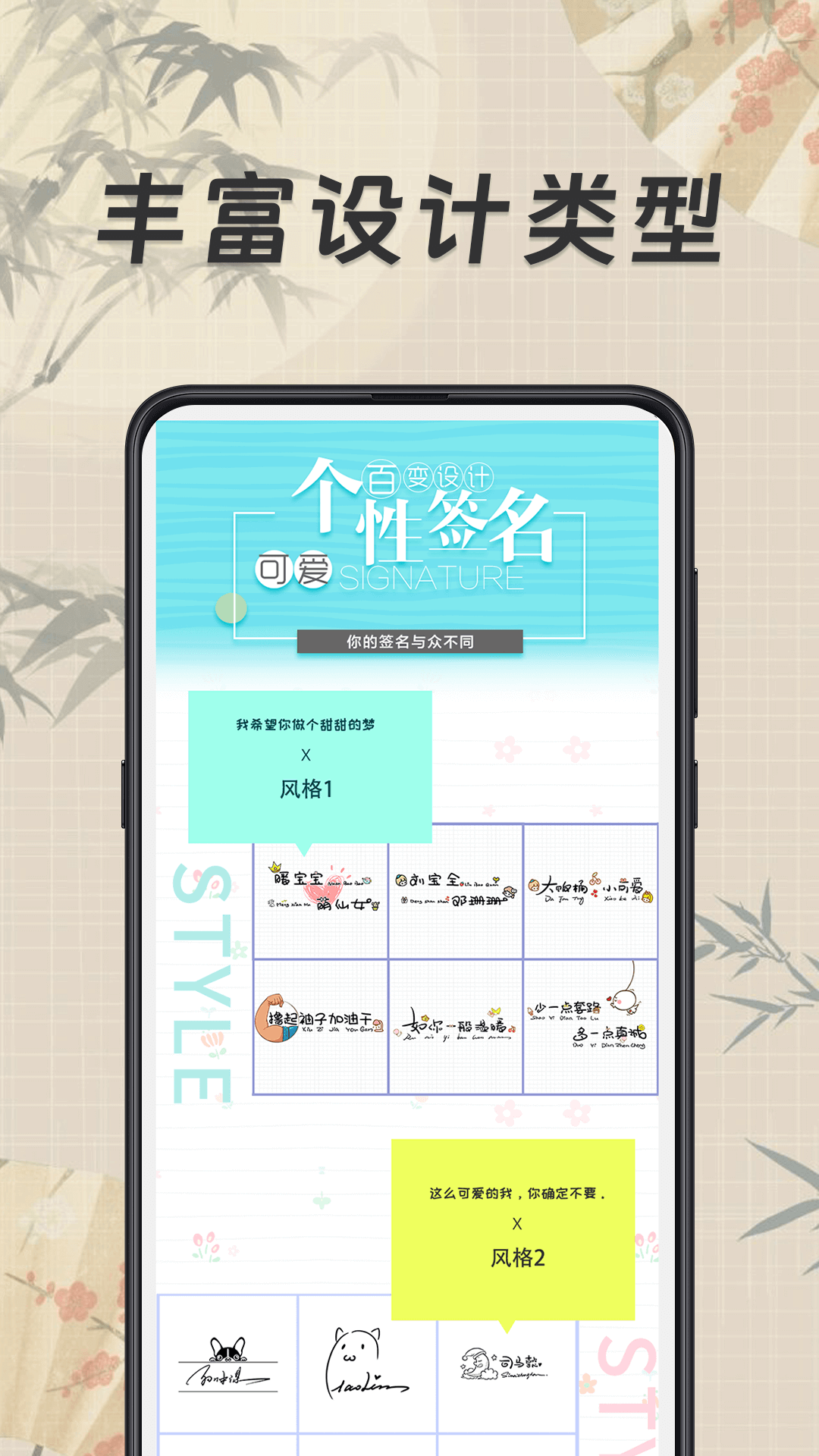 私人订制签名截图1