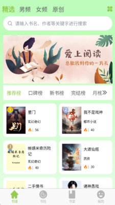 书枝截图0