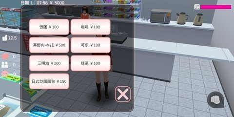 樱花校园模拟器2截图2