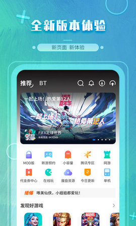魔玩游戏盒截图1