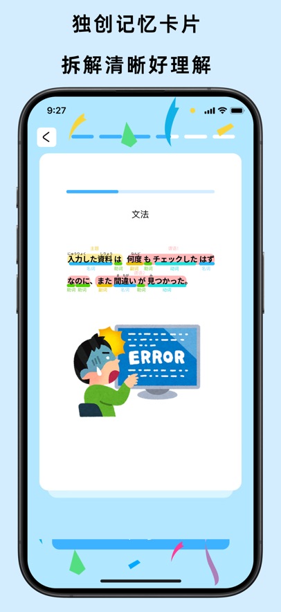 饭团子日语截图1
